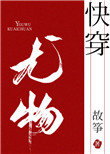 小妖精珊珊